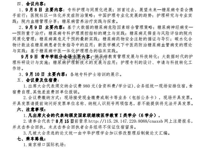 25名学者被通报：学术诚信的警钟与自我反省之路