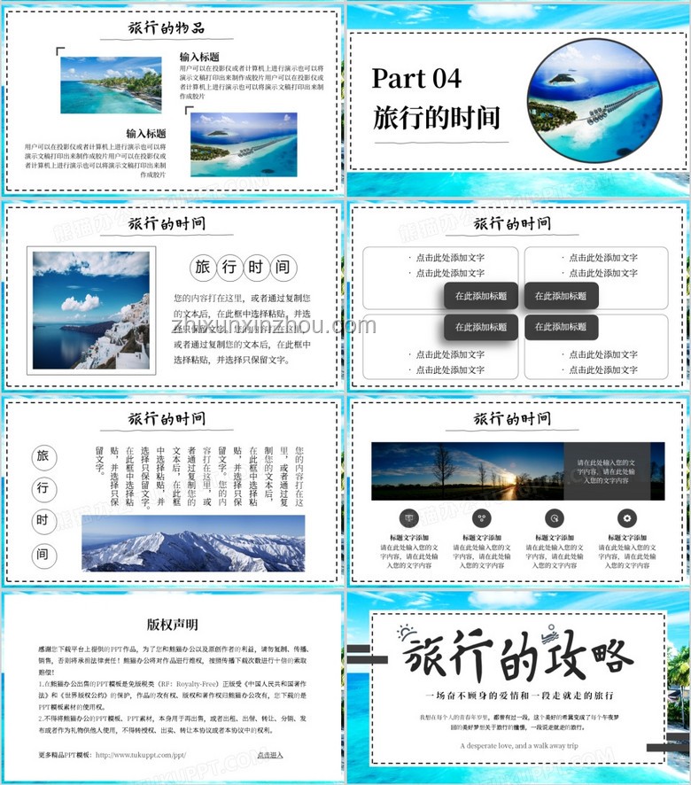 PPT模板页数过多导致使用不便的解决方案